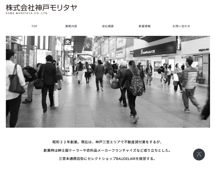 株式会社神戸モリタヤ website