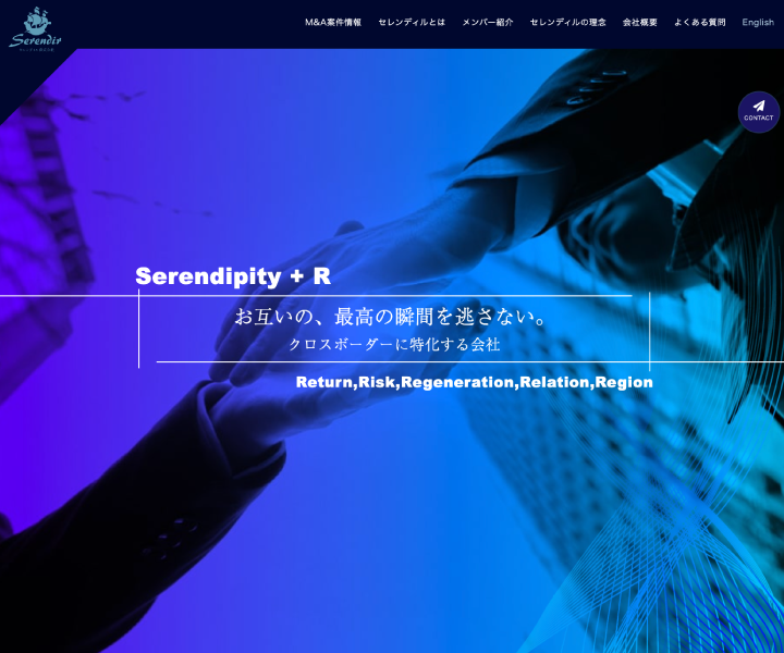 セレンディル株式会社 website